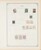 Kavel 2263 (166)