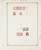 Kavel 2263 (188)