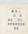 Kavel 2263 (195)