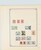 Kavel 2263 (198)