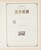 Kavel 2263 (262)