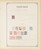 Kavel 2263 (264)