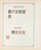 Kavel 2263 (281)