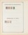 Kavel 2263 (297)