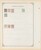 Kavel 2263 (315)