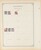 Kavel 2263 (370)