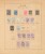 Kavel 2251 (34)