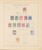 Kavel 2251 (51)