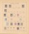 Kavel 2251 (56)