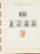 Kavel 2025 (354)