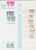 Kavel 2205 (297)