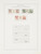 Kavel 2030 (364)