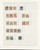 Lot 1263 (18)