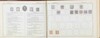 Kavel 1015 (40)