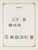 Kavel 1003 (28)