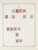 Kavel 1003 (31)