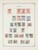 Kavel 1003 (38)
