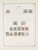 Kavel 1003 (39)