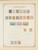 Kavel 1003 (51)