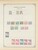 Kavel 1003 (57)