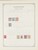Kavel 1003 (79)
