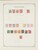 Kavel 1003 (80)