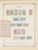 Kavel 1003 (87)