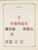 Kavel 1003 (101)