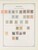 Kavel 1003 (108)