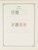 Kavel 1003 (133)