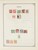 Kavel 1003 (138)