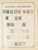 Kavel 1003 (152)