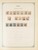 Kavel 1003 (226)