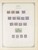 Kavel 1003 (240)