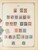 Kavel 1003 (242)