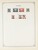 Kavel 1003 (267)