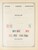 Kavel 1003 (286)