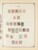 Kavel 1003 (311)