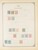 Kavel 1003 (322)