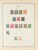 Kavel 1003 (324)