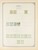 Kavel 1003 (331)