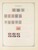 Kavel 1003 (336)