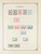 Kavel 1003 (339)