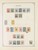Kavel 1003 (360)