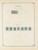 Kavel 1003 (381)