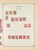 Kavel 1003 (411)