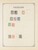 Kavel 1003 (413)