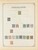 Kavel 1003 (421)