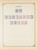 Kavel 1003 (433)