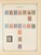 Kavel 1003 (435)